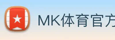 MK体育官方中心 Logo